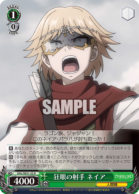Mad-Eyed Archer, Neia
