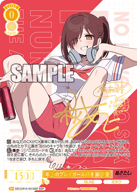 トシウエノプレイガールズキ アサネ