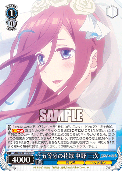 The Quintessential Quintuplets, Miku Nakano