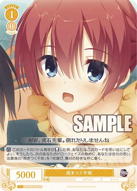 ダキツクチサキ