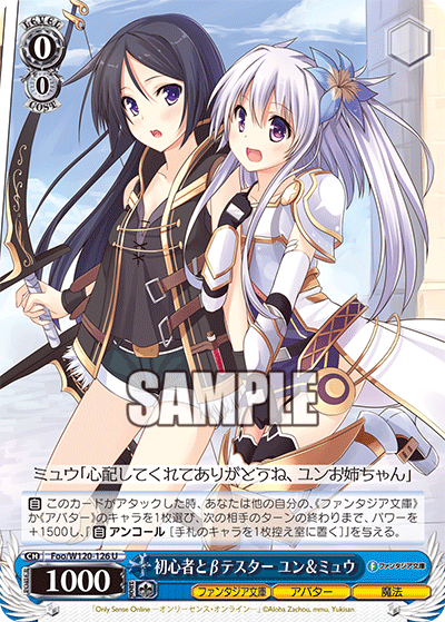 New Player & Beta Tester, Yun and Myu