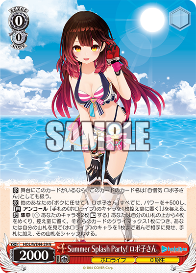 Summer Splash Party! Robocosan