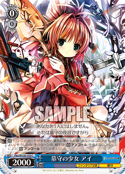 Gravekeeper Girl, Ai