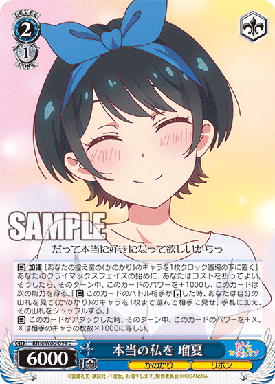 The Real Me, Ruka