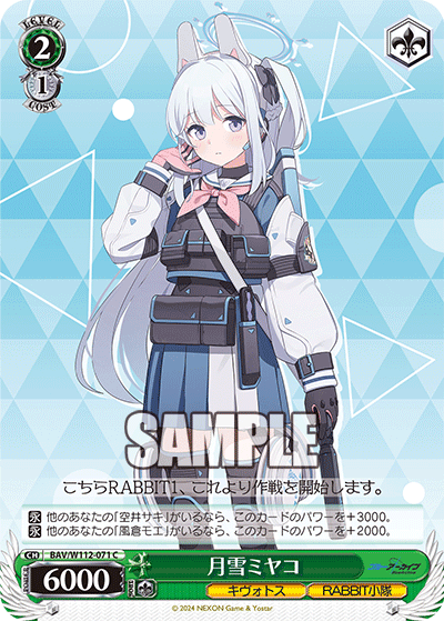 Tsukiyuki Miyako