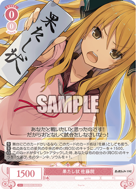 ハタシジョウ サトウイン