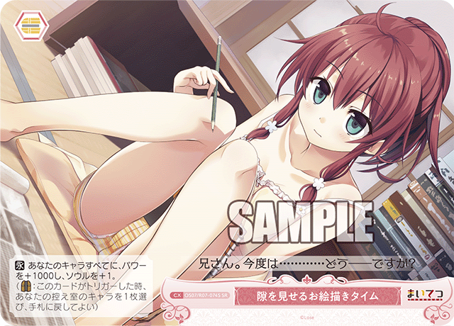 スキヲミセルオエカキタイム
