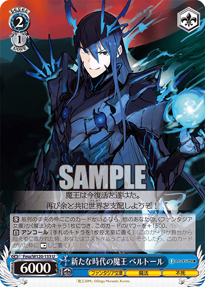 New Era Demon Lord, Veltol