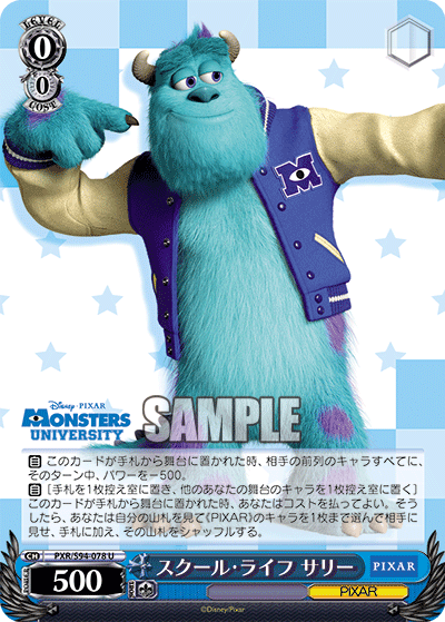 School Life, Sulley