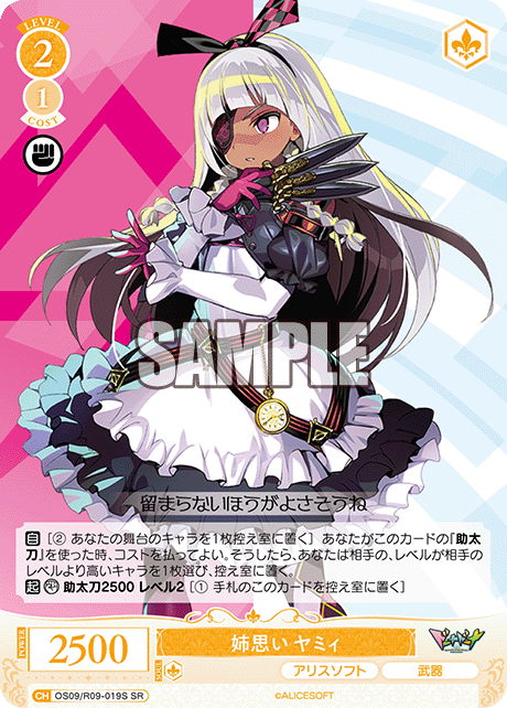 アネオモイ ヤミィ