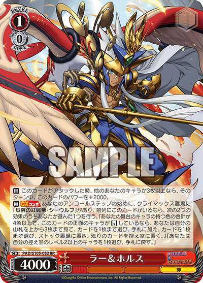ラー&ホルス