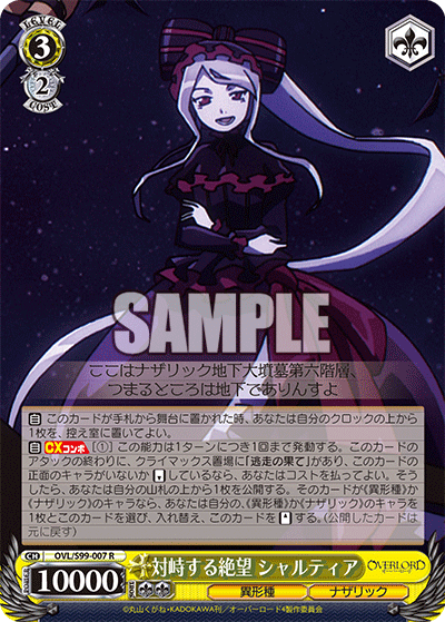 Confronting Despair, Shalltear