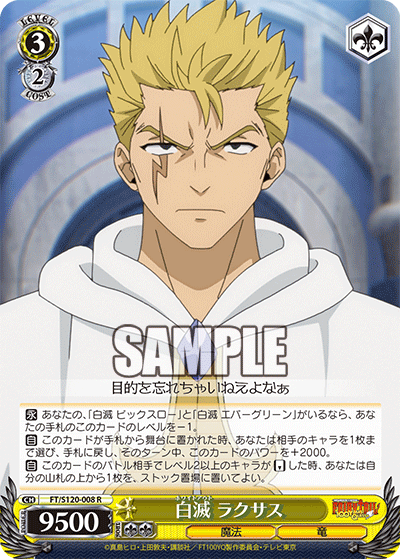 Whiteout, Laxus
