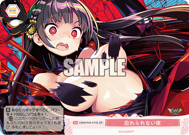ワスレラレナイヨル