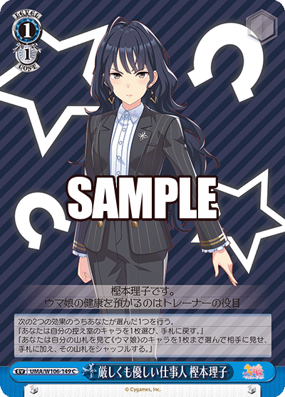Firm Professional, Riko Kashimoto