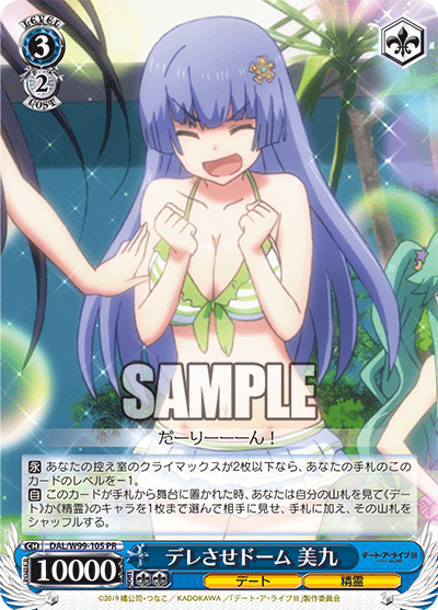 Fall in Love Dome, Miku