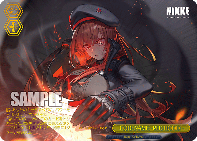 CODENAME - RED HOOD -