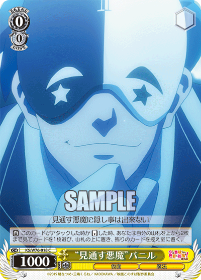 "Mind-Reading Demon" Vanir