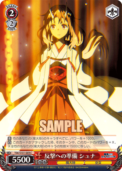 Preparations for a Counterattack, Shuna