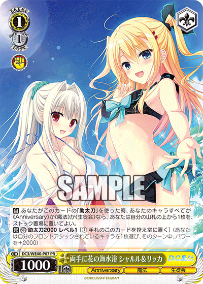 両手に花の海水浴 シャルル&リッカ