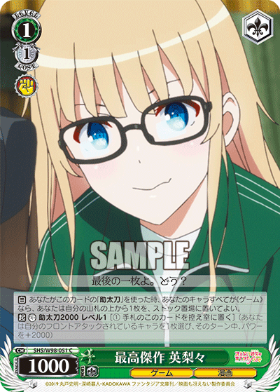 Greatest Masterpiece, Eriri