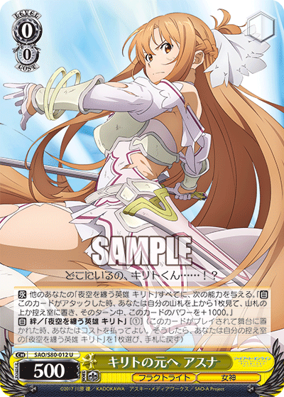 To Kirito's Side, Asuna