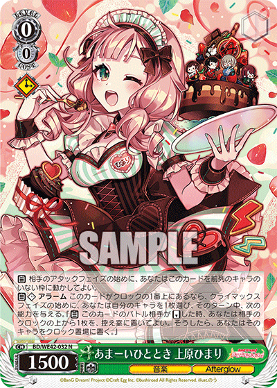 Sweet Time, Himari Uehara