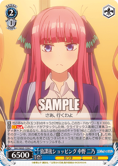 Shopping After School, Nino Nakano