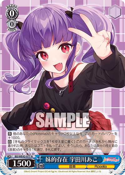 As the Little Sister, Ako Udagawa