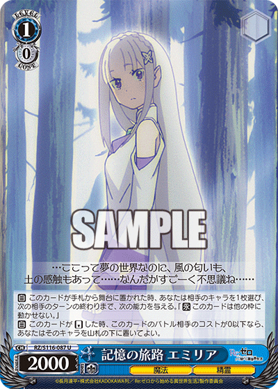 A Journey Through Memories, Emilia