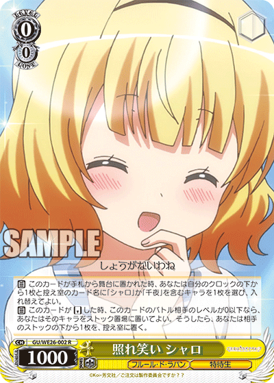 Shy Laughter, Syaro