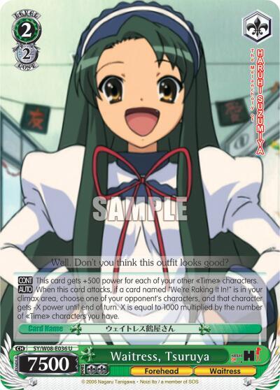 Waitress, Tsuruya