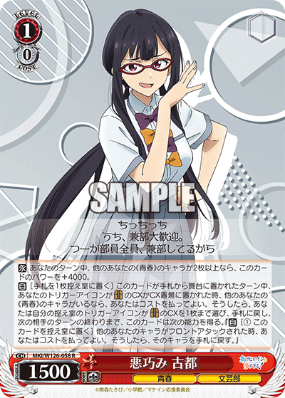 Shady Plan, Koto