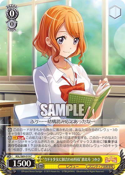 "A Surprising Skill" Tsukasa Ebisu