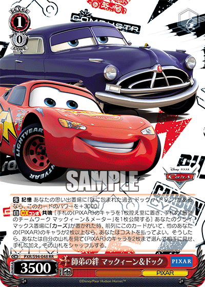 Coach-Disciple Bond, McQueen & Doc