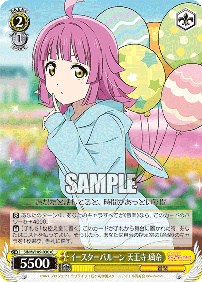 Easter Balloons, Rina Tennoji