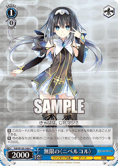 〈Nibelcole〉 of Infinity