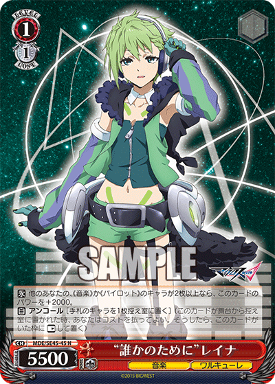 "For Someone Out There" Reina
