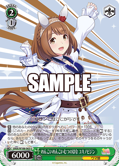 Darl'n Snowflake, Yukino Bijin