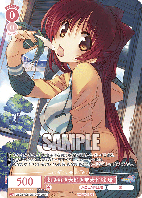 スキスキダイスキ♥ダイサクセン タマキ