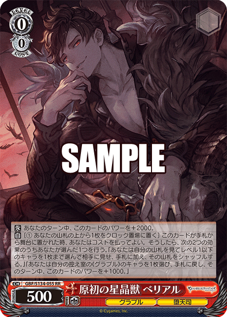 0/0 Belial