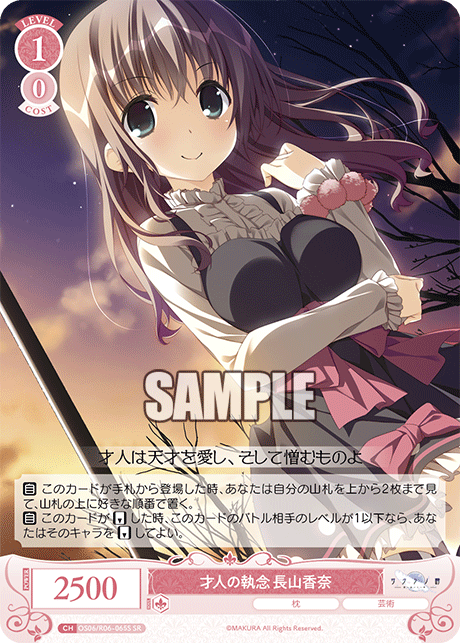 サイジンノシュウネン ナガヤマカナ