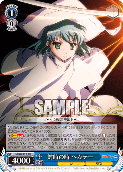 Time of Confrontation, Hecate