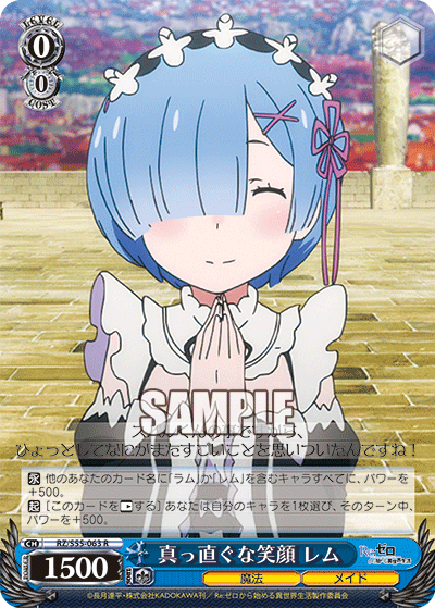 Honest Smile, Rem
