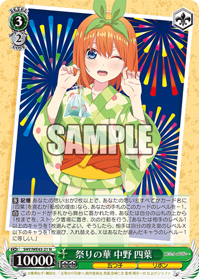 Beauty of the Festival, Yotsuba Nakano