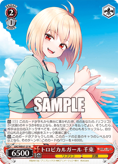Tropical Girl, Chisato