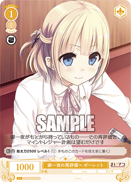 オヒトヨノサイヒョウカヘ ポーレット