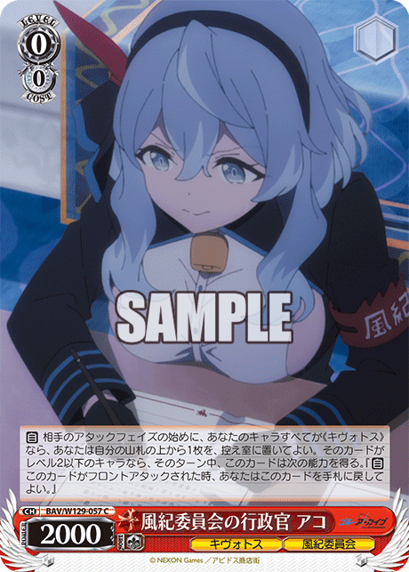 Prefect Team's Administrative Officer, Ako