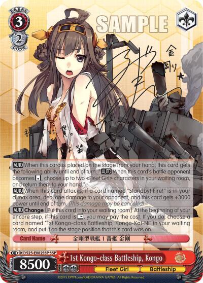 1st Kongo-class Battleship, Kongo (SSP)