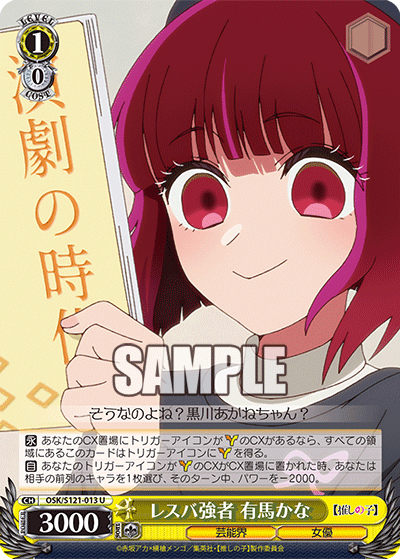 Strong Opponent in Arguments, Kana Arima